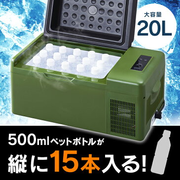 車 冷蔵庫 冷凍庫 車載冷凍蔵庫 20L PCR-20U-G カーキ大容量 スピード冷却 車内 室内 シンプル 充電 アウトドア レジャー BBQ バーベキュー 釣り 車中泊 AC電源 コンセント DC電源 小型 コンパクト 2台目 自分用 ポータブル 【D】