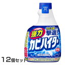 【12個セット】強力カビハイター つけかえ用 送料無料 花王 ハイター 付替え カビ取り剤 浴室用 除菌 塩素系 Kao 次亜塩素酸塩 界面活性剤【D】