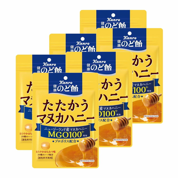 【100円OFFクーポン対象】【6袋】カンロ 健康のど飴たたかうマヌカハニー のど飴 飴 蜂蜜 風邪 かぜ プロポリス ハーブ 花粉症 カンロ【D】