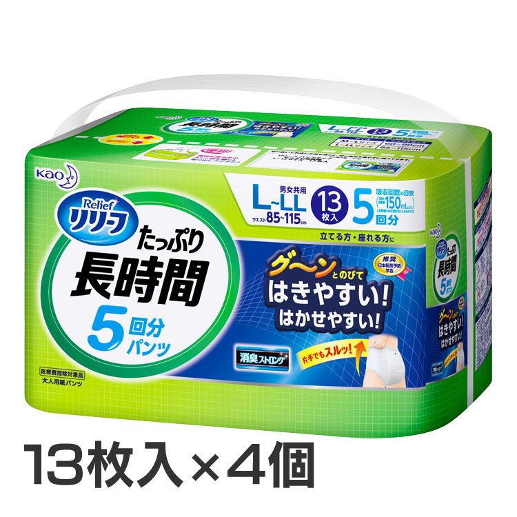 【4個セット】リリーフ パンツタイプ たっぷり長時間L13 送料無料 KAO リリーフ Relief 大人オムツ 大人おむつ たっ…