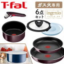 ティファール インジニオ フライパン セット ティファール T-fal インジニオ・ネオ インテンス 6 ガス火専用 ヴィンテージボルドー L43990送料無料 ingenio 取っ手が取れる コンパクト収納 チタンコーティング 6点 ガス火 お知らせマーク こびりつきにくい 【D】