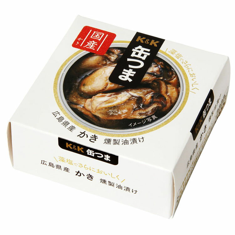 缶つま 広島県産 かき燻製油漬け 缶詰 お酒に合う おつまみ 防災 惣菜 牡蠣 おかず かんつま カキ 一人暮らし 国分グループ本社 【D】