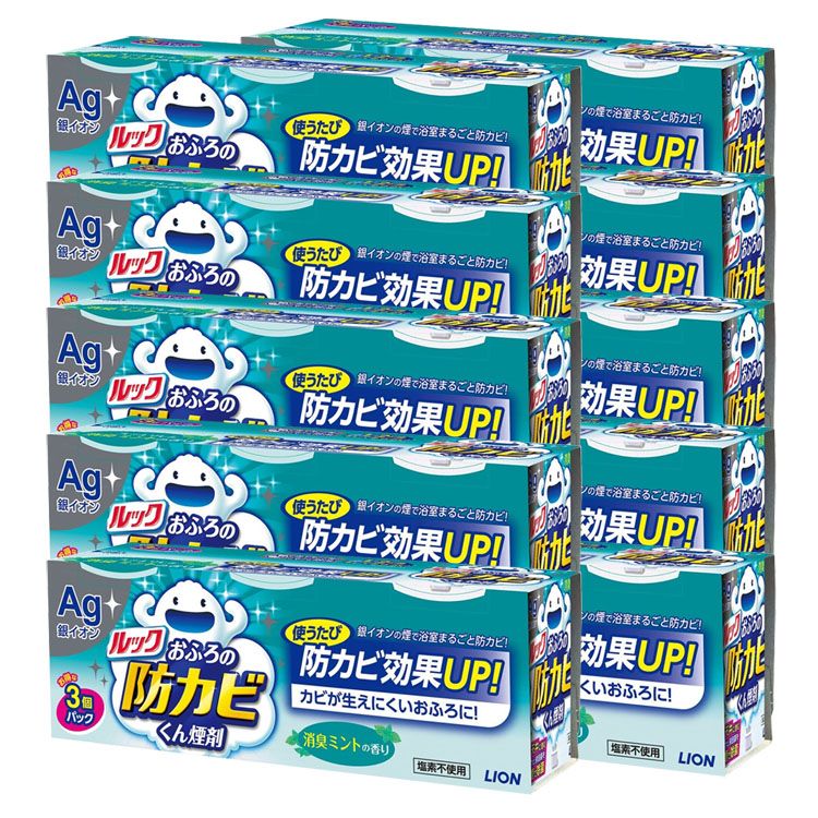 【10個セット】ルック おふろの防カビくん煙剤 消臭ミント 3個パック 送料無料 お風呂用洗剤 防カビ 銀イオン 除菌 防カビ カビ防止 ライオン【D】のサムネイル