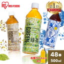 ＼1本53.8円～★ラベルレス有／【48本】お茶 ペットボトル 緑茶 ウーロン茶 烏龍茶 500ml お茶 アイリス烏龍茶500ml お茶 500ml 送料無料 アイリスオーヤマ アイリス 烏龍茶 お茶 ボトル 安定のおいしさ 安い まとめ買い【D】【代引き不可】【割振】