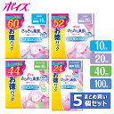 【5個セット】ポイズ さらさら素肌 吸水ナプキン お徳パック 全4種 【D】