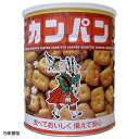 5年保存 非常食 三立製菓 缶入 カンパン お菓子 ビスケット 96缶セット 保存缶