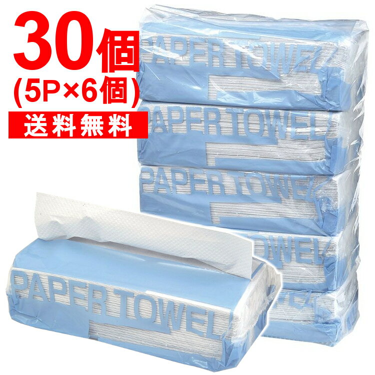 【30個】ペーパータオル ペーパーハンドタオル ハンドタオル 大容量 再生 中判 200枚シングル 5個入り×6袋セット手拭き用 まとめ買い ケース販売 日用品 備蓄 お得 業務用 再生紙 伊藤忠紙パルプ【D】