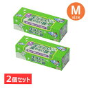 【2個セット】臭わない袋 ごみ袋 Mサイズ 90枚入りゴミ袋 キッチン用品 防臭袋 処理袋 臭わない袋BOS生ゴミ用箱型 (90枚入) 衛生 ペット ビニール袋 使い捨て クリロン化成 送料無料【D】