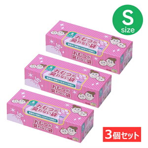 【3個セット】 臭わない袋BOSベビー用箱型 (Sサイズ200枚)送料無料 ゴミ袋 おむつ おむつ 防臭袋 処理袋 赤ちゃん 衛生 ビニール袋 (Sサイズ200枚) 使い捨て クリロン化成 送料無料【D】