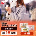 カイロ 貼らない 16時間 ぽかぽか家族 10個 30個 60個 120個 かわいい 柄付き 大容量 まとめ買い アイリスオーヤマ 防寒 寒さ対策 スポーツ観戦 ホッカイロ デザインカイロ レギュラー 貼れない 貼らないタイプ レギュラーサイズ 備蓄 防災【D】の商品画像