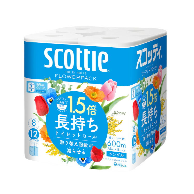 スコッティ フラワーパック 1.5倍長持ち トイレットペーパー 75m シングル 8ロール 15355 Scottie フラワーパック トイレットペーパー トイレットティシュー 1.5倍 長持ち 香り付き 長巻 シングル スコッティ【D】