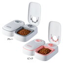ペット自動給餌器 わんにゃんぐるめ CD-300 送料無料 ペット 自動給餌器 給餌器 電池式 犬 猫 ネコ オートフィーダー ペットフィーダー 餌やり機 餌 ...