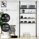 突っ張りシェルフ TSSH-9235送料無料 突っ張りラック 突っ張り収納 突っ張り棚 つっぱりラック つっぱり収納 つっぱり棚 突っ張り シェルフ ラック 棚 収納 伸縮 高さ調整 幅調整 奥行35 ホワイト ブラック【D】