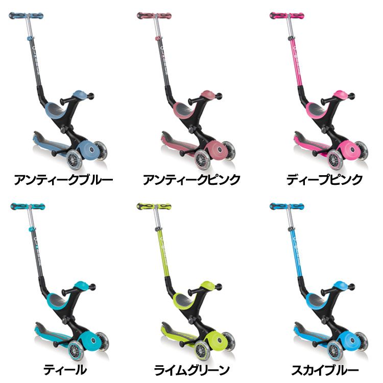 三輪車 GLOBBER グロッバー ゴーアップ WLGB644200 送料無料 キックスクーター 3 ...