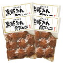 黒酢たれ肉だんご 4P SD-235自家用 カジュアルギフト 肉だんご 肉団子 黒酢タレ グルメ お取り寄せ 家庭用 ミートボール お肉 米久【TD】【代引不可】
