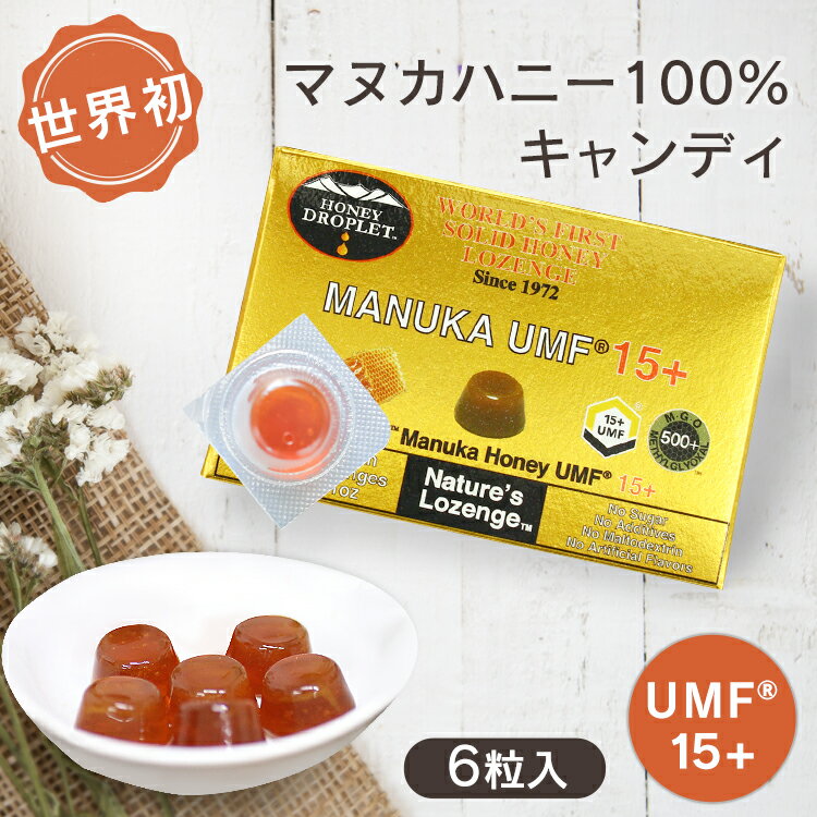 マヌカハニー のど飴 キャンディー はちみつ 6粒 UMF15+ドロップレット 持ち運び ハニー 送料無料 【D】【メール便】