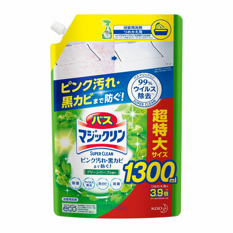 バスマジックリン泡立ちスプレー スーパークリーン つめかえ大容量 グリーンハーブ 1300ml バスマジックリン 浴室用洗剤 お風呂洗剤 風呂用洗剤 風呂用 洗剤 大容量 超特大 特大 防カビ 除菌 消臭 黒カビ 香り KAO 花王【D】