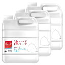 【3個セット】 ミューズ 泡ハンドソープ つめかえ用 ミューズせっけんの香り 石鹸 業務用 大容量 4000ml 4L せっけん 【D】