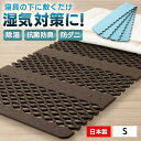 除湿シート マットレス下 フローリング 敷布団 除湿マット すのこマット ベルオアシス シングル すのこベッド 湿気 折りたたみベッド 折り畳みベッド 折畳ベッド すのこ型吸湿マット ダブルインパクト PLUS【D】【B】ベッド おすすめ