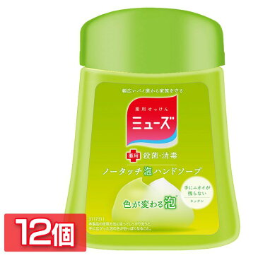 【12個セット】 ミューズ ノータッチ 泡ハンドソープ つめかえ用 詰替え キッチン 250ml キッチン用ハンドソープ 送料無料 薬用ハンドソープ 【D】