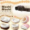 ペットベッド 冬 秋冬 冬用 夏 ふわふわ ドーム ペット ベッド 冬 ラウンド犬 猫 犬 ベッド あったか ペット用 ベッド 冬 送料無料 カドラー 犬 猫 ...