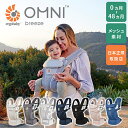 抱っこひも EBC OMNI Breeze CREGBCZ360PONYX 送料無料 抱っこひも エルゴ 新生児 前向き抱き SoftFlex 疲れにくい 腰サポート付 ダッドウェイ ピンククォーツ エルゴベビー オムニ ブリーズ Breeze エルゴ 抱っこ紐 抱っこひも【D】【B】