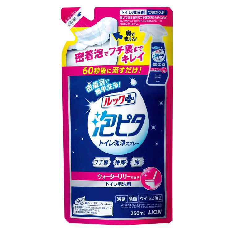 ルックプラス泡ピタトイレ洗浄スプレー ウォーターリリーの香り つめかえ用 250ml 泡ピタ トイレ洗剤 除菌 密着泡 ウイルス 60秒 逆さスプレーOK 詰替え ルック ライオン 【D】