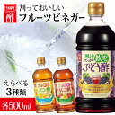 酢 フルーティ 調味料 飲みやすい 果汁たっぷり飲む 500ml 内堀 フルーツビネガー 飲む ビネガードリンク 飲むりんご りんご ドリンク りんご ぶどう レモン【D】