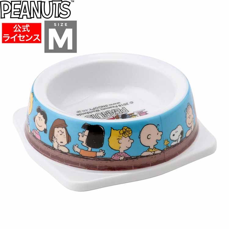 SNOOPY スヌーピーフードボウル M SN193-091-004 SN193-091-002スリーアローズ ペット用 スヌーピー キャラクター 可愛い PEANUTS 食器 滑り止め付き 犬 猫 ブルー ホワイト【D】