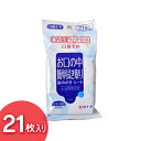 口内清潔 ウェットシート 21枚入り【D】【防災グッズ】