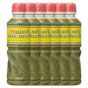 ソース 爽やか 調味料 本格的イタリアンバジル 送料無料 バジル イタリアン 香料不使用 パルメザンチーズ カルパッチョ サラダ ピザ イタリア料理 まとめ買い...