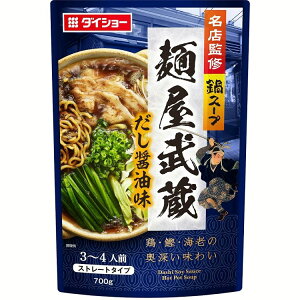 鍋スープ 冬料理 ラーメン風 和食名店監修 麺屋武蔵 だし醤油味 鍋の素 鍋のもと 鍋 麺屋武蔵 だし醤油味 しょうゆ 鍋つゆ ラーメン ダイショー 【D】