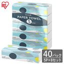 ＼ポイント5倍★11日11:59迄／ペーパータオル 200枚 ペーパーハンドタオル ハンドタオル 大容量 トイレ用 小判5パック×8セット 送料無料 紙タオル 再生紙 手拭き スマートエール smart yell 伊藤忠紙パルプ まとめ買い 備蓄