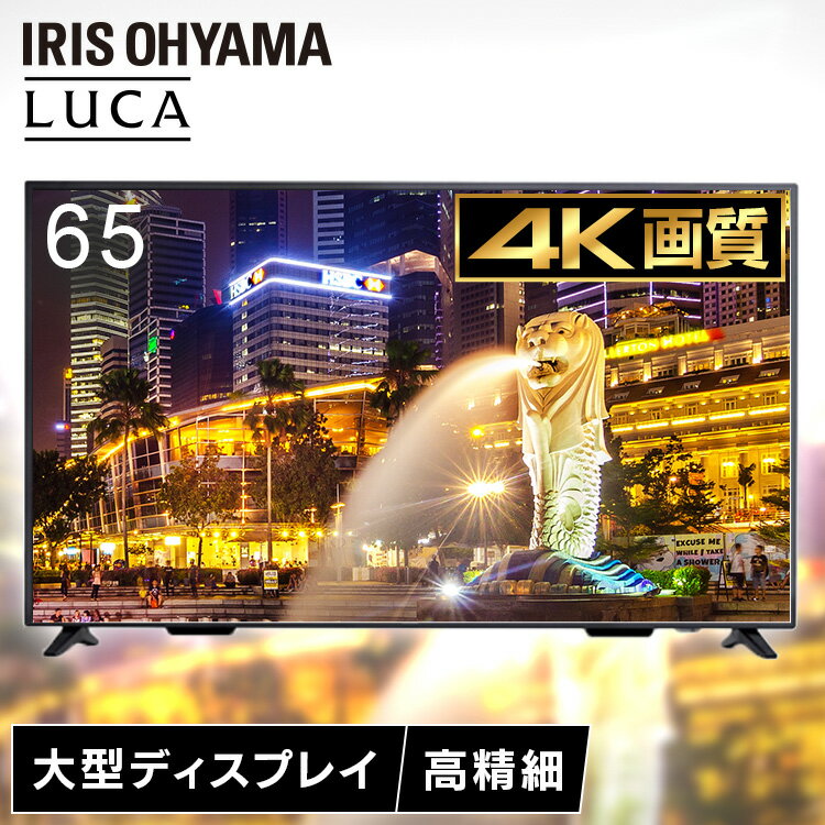 モニター 65インチ 大型 4K 液晶ディスプレイ ILD-B65UHDS-B ブラック送料無料 液晶ディスプレイ ディ..