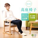 座椅子 おしゃれ リクライニング 高さ調節 肘掛け 折り畳み コンパクト 高座椅子 YC-602HH グレー グリーンシンプル オシャレ 無地 インテリア ファブリック リビング ダイニング 家具 一人掛け フロアチェア いす 椅子 在宅勤務 在宅ワーク 自宅勤務 【D】