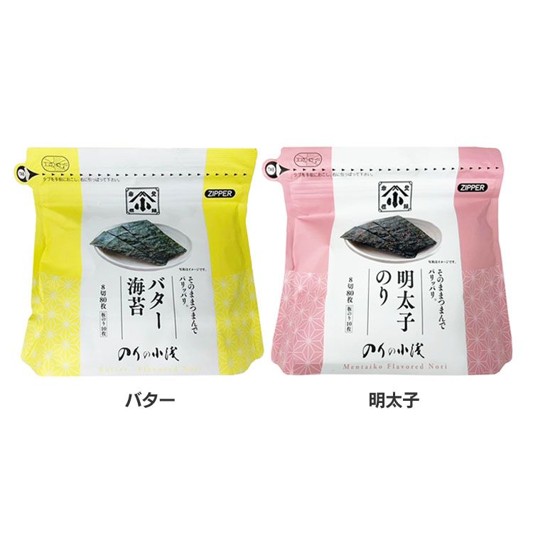 【賞味期限：2022年9月28日】小浅謹製 991027海苔 味付海苔 味のり 有明産 バター 卓上 味付け海苔 高級 ご飯のお供 高級海苔 バター 【D】【B】