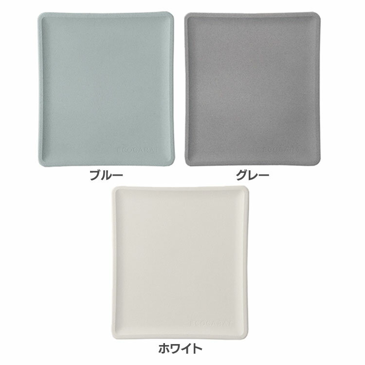 食器皿 皿 トースター キッチン皿 食器 おしゃれ エコカラット トースト K686送料無料 角 トースト おしゃれ シンプル 珪藻土 吸水 エコカラット マーナ MARNA マーナ ブルー グレー ホワイト【D】【B】 【メール便】