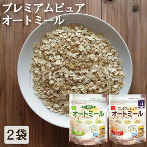 ＼目玉価格／【2袋セット】オートミール 300g 有機 日食 プレミアム オーガニックオーツ麦 シリアル オートミール ダイエット ダイエット食品 日本食品製造 日食 朝食 離乳食 ヨーグルト クッキー シリアル アレンジ 国産 セット 鉄分 食物繊維 日食【D】