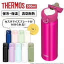 水筒 サーモス 500ml マグボトル ワンタッチ 真空断熱ケータイマグ 0.5L JNL-505 JNR-502 DPBK THERMOS マグ 水筒 真空断熱 500ml マイボトル サーモス ディープブラック カーキ ラベンダー ローズレッド スノーブルー ホワイトグレー【D】