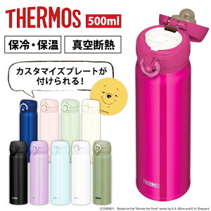 水筒 サーモス 500ml マグボトル ワンタッチ 真空断熱ケータイマグ 0.5L JNL-505 JNR-502 DPBKTHERMOS マグ 水筒 真空断熱 500ml マイボトル サーモス ディープブラック カーキ ラベンダー ローズレッド スノーブルー ホワイトグレー【D】