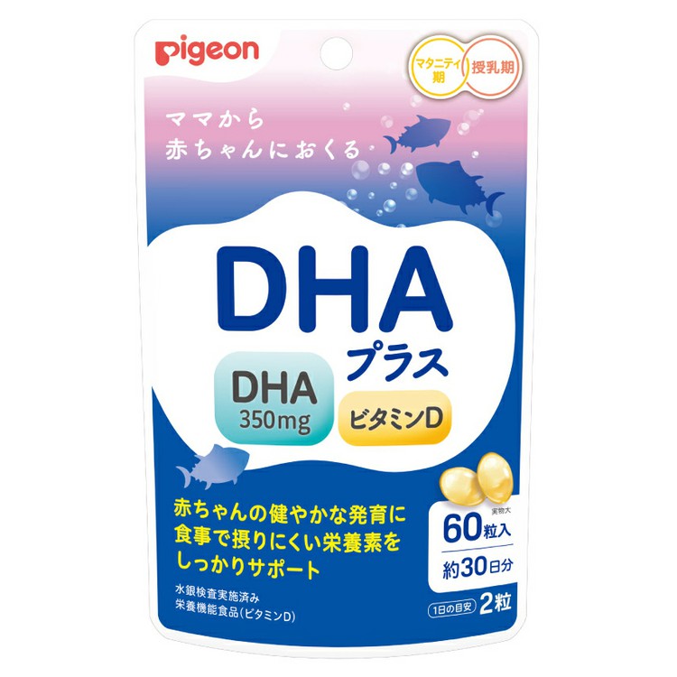 DHAプラス 60粒 サプリメント サプリ DHA 妊娠 妊婦 栄養 DHAプラス ピジョンDHA pigeon ピジョン 【D】【メール便】