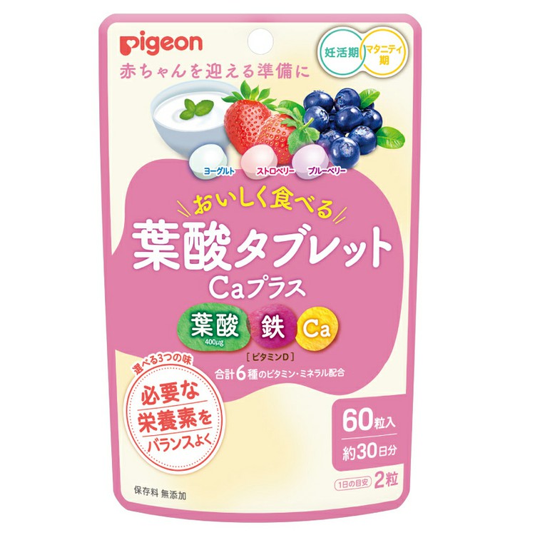 葉酸タブレットCaプラスベリー味 60粒 サプリメント サプリ 葉酸 タブレット 妊娠 妊婦 栄養 葉酸タブレット ピジョン葉酸 pigeon ピジョン 【D】【メール便】