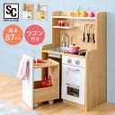 おままごとキッチン おままごと キッチン 木製おもちゃ ワゴン付きタイプ おもちゃ OMCK-870 送料無料 おもちゃ ままごと ごっこ遊び 知育玩具 おもちゃ ミニ 台所 お料理 子供 キッズ ホワイト ナチュラル ホワイト ナチュラル【D】 【2512S】