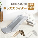滑り台 折りたたみ 1歳から遊べる 室内キッズスライダー(ミニ) 90228 送料無料 すべり台 すべりだい スライダー 遊具 遊具 室外 屋外 コンパクト 収...