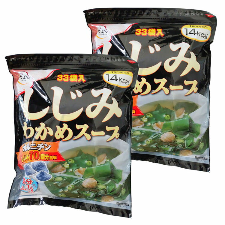 大森屋 しじみわかめスープ ファミリータイプ33袋 しじみ スープ オルニチン 二日酔い 徳用 夜食 わかめ 和風 だし 鉄分 大森屋 