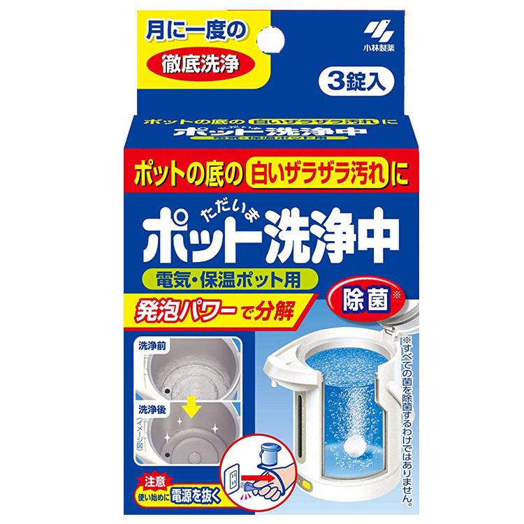 ポット洗浄中 3錠 電気・保温ポット用 発泡パワー 除菌 一晩 タブレットタイプ イオンパワー 就寝時 ザラザラ汚れ 入れるだけ 小林製薬 【D】
