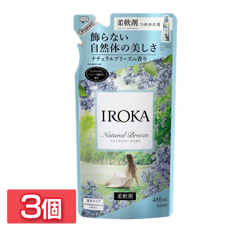 IROKA ナチュラルブリーズの香り つめかえ用 480ml 花王 イロカ 柔軟剤 詰め替え用 透明タイプ ピュアムスク アンバー 上品な香り Kao 買い置き 