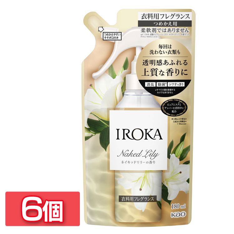 [6個セット]IROKA ミスト ネイキッドリリーの香り つめかえ用 180ml 花王 イロカ 衣料用フレグランス 詰め替え用 香り付け 消臭・除菌 シワとり効果 ネイキッドリリーの香り Kao まとめ買い 【D】