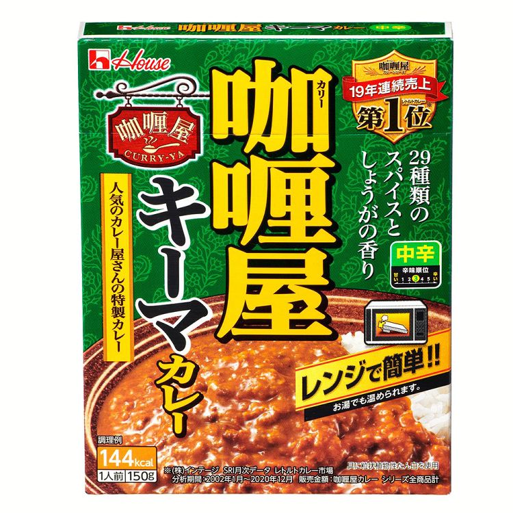 カリー屋キーマカレー中辛 カレー レトルト ハウス 中辛 キーマ ハウス食品 【D】