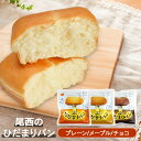 尾西のひだまりパン 45-P非常食 備蓄 長期保存 防災 非常食長期保存 非常食防災 備蓄長期保存 長期保存非常食 防災非常食 長期保存備蓄 尾西食品 プレーン・チョコ・メープル【D】 【メール便】